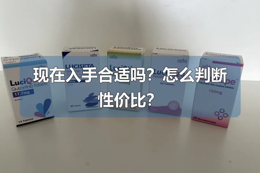 现在入手合适吗?怎么判断性价比?